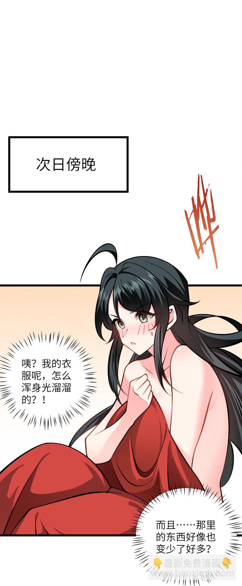 083 万妖珠复苏-第83话
