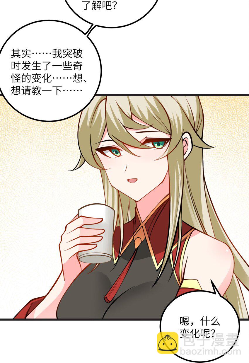 083 万妖珠复苏-第83话