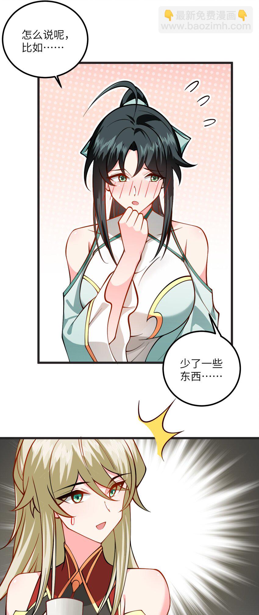 083 万妖珠复苏-第83话