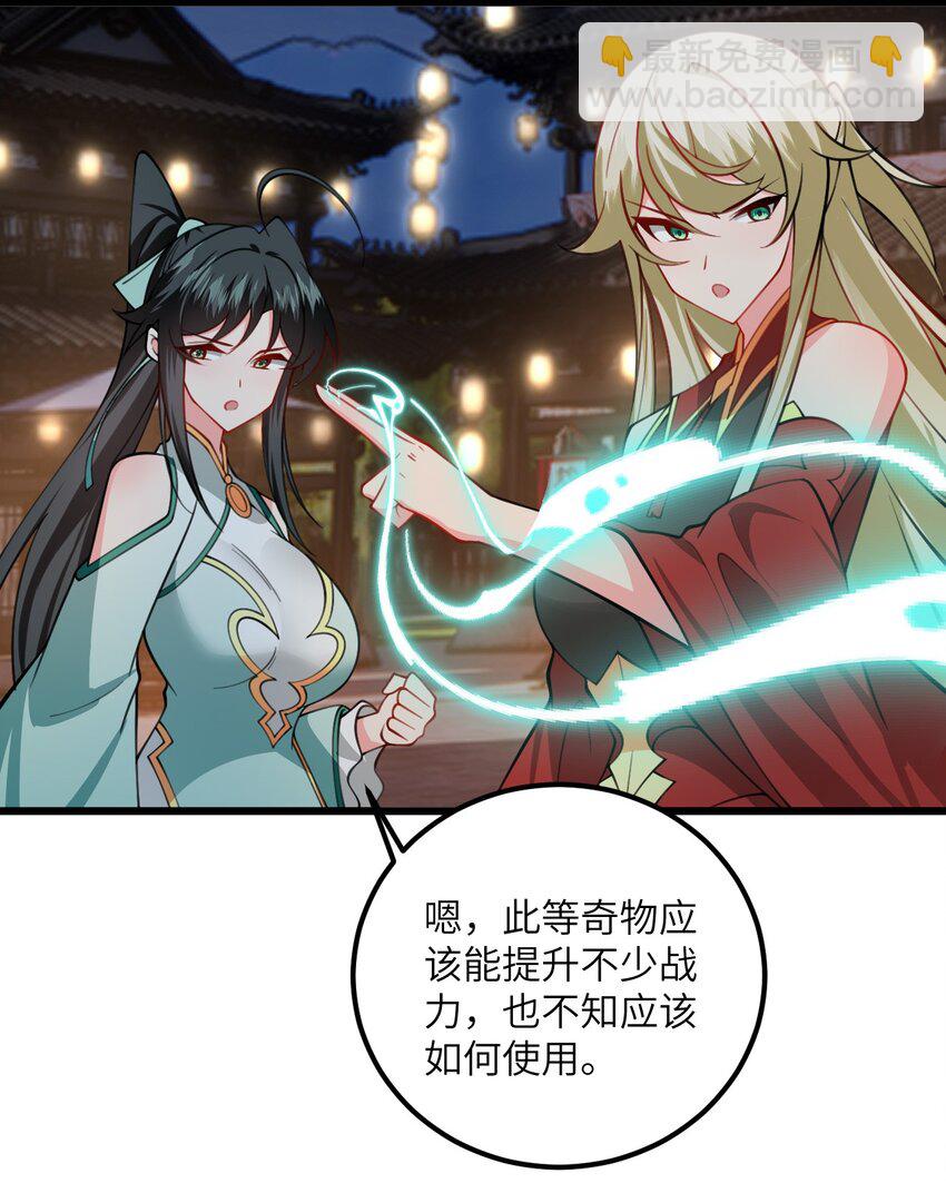 085 保护好我们狗子-第85话