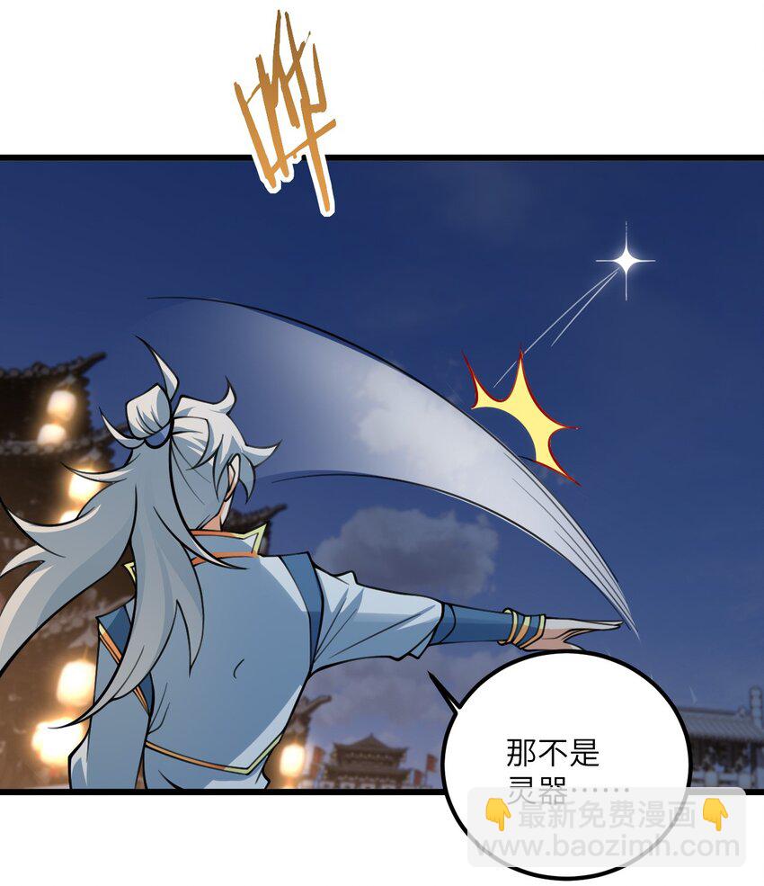 085 保护好我们狗子-第85话