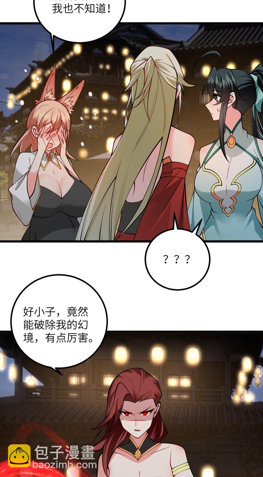 085 保护好我们狗子-第85话
