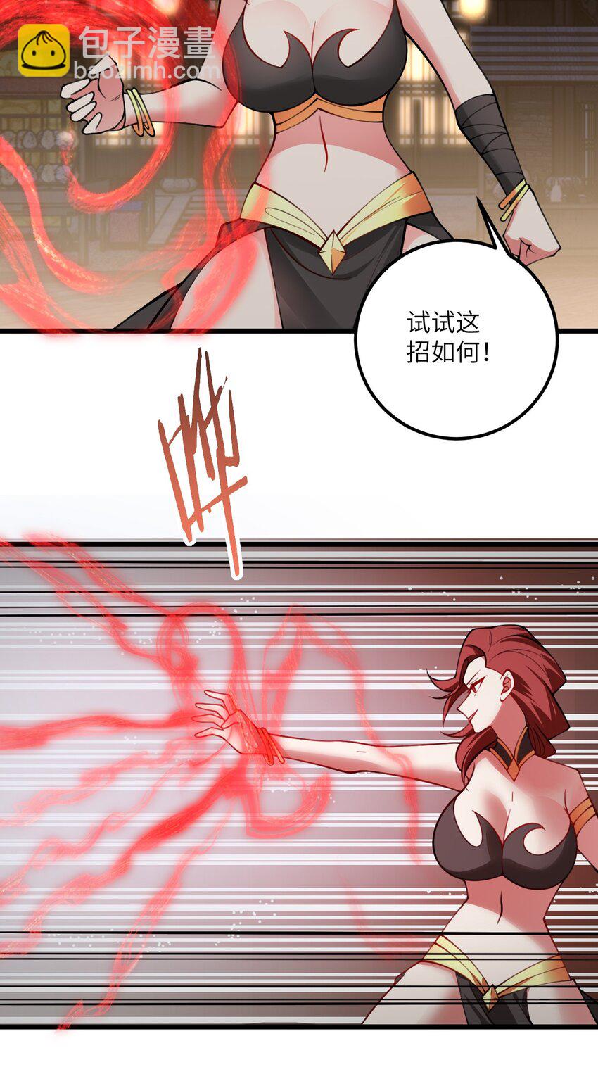 085 保护好我们狗子-第85话