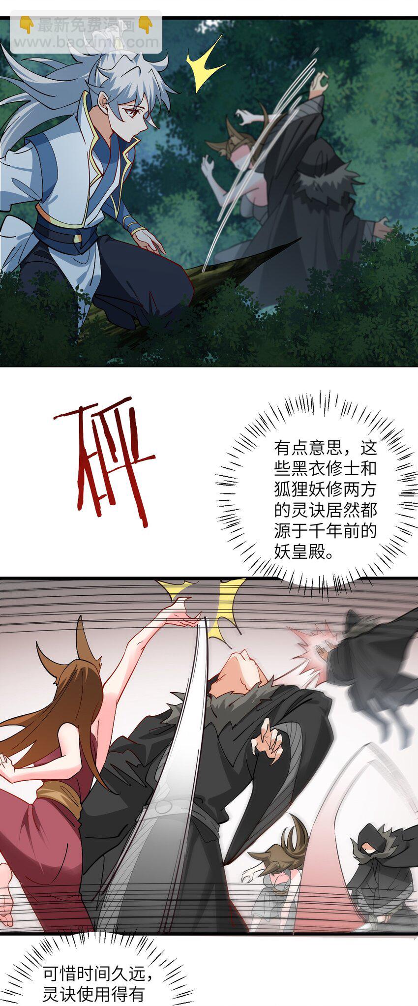 085 保护好我们狗子-第85话
