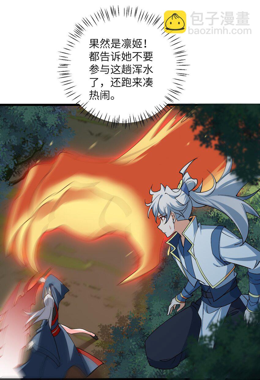 085 保护好我们狗子-第85话