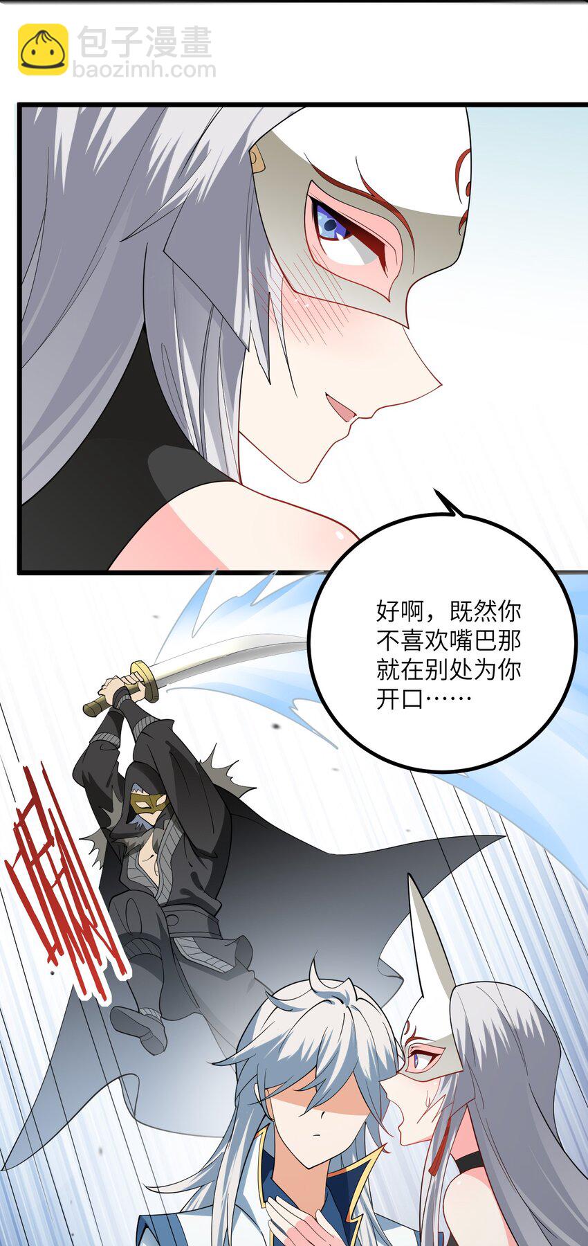 087 万妖珠之争-第87话
