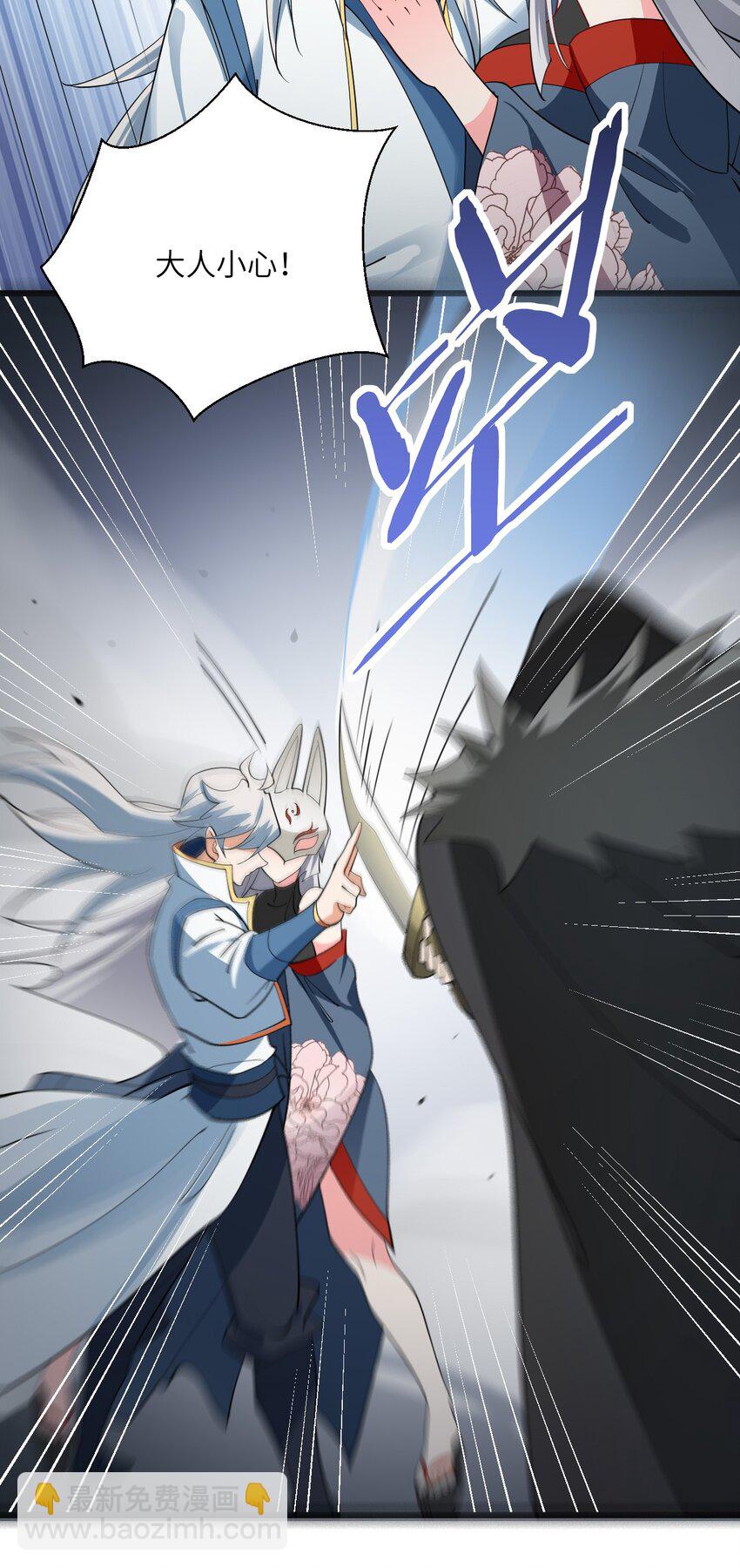 087 万妖珠之争-第87话
