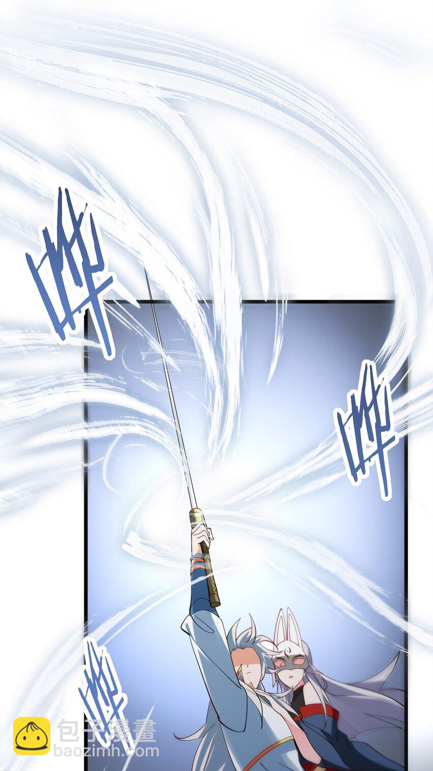 087 万妖珠之争-第87话
