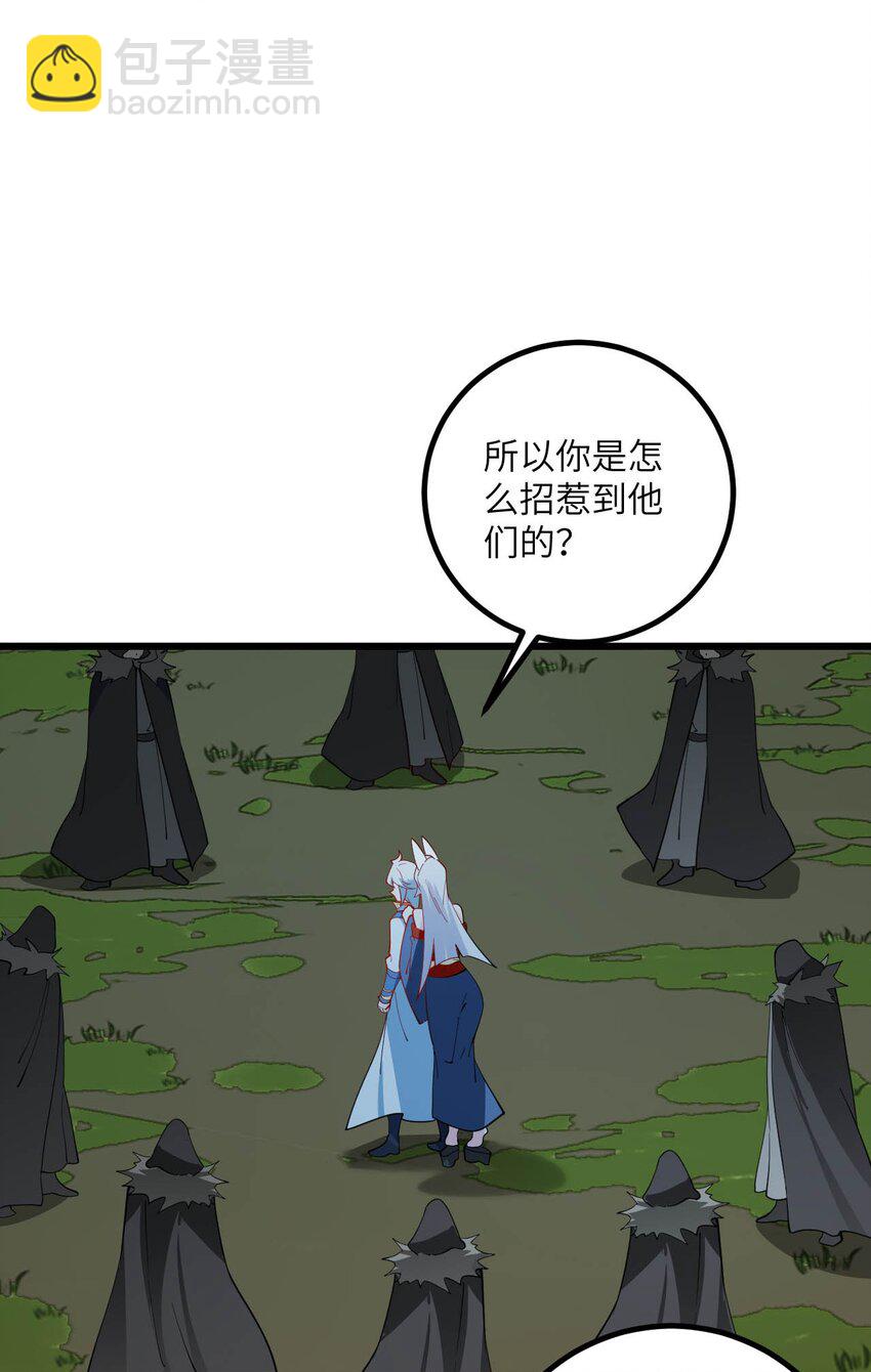 087 万妖珠之争-第87话