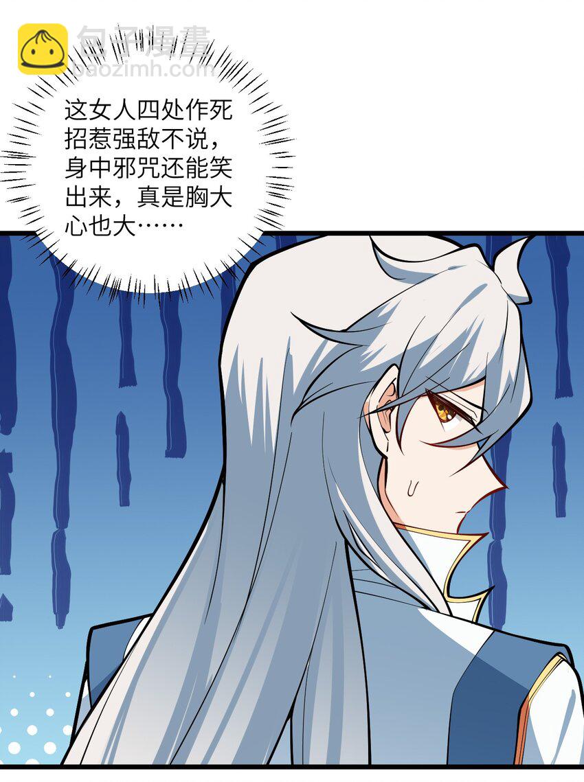 087 万妖珠之争-第87话
