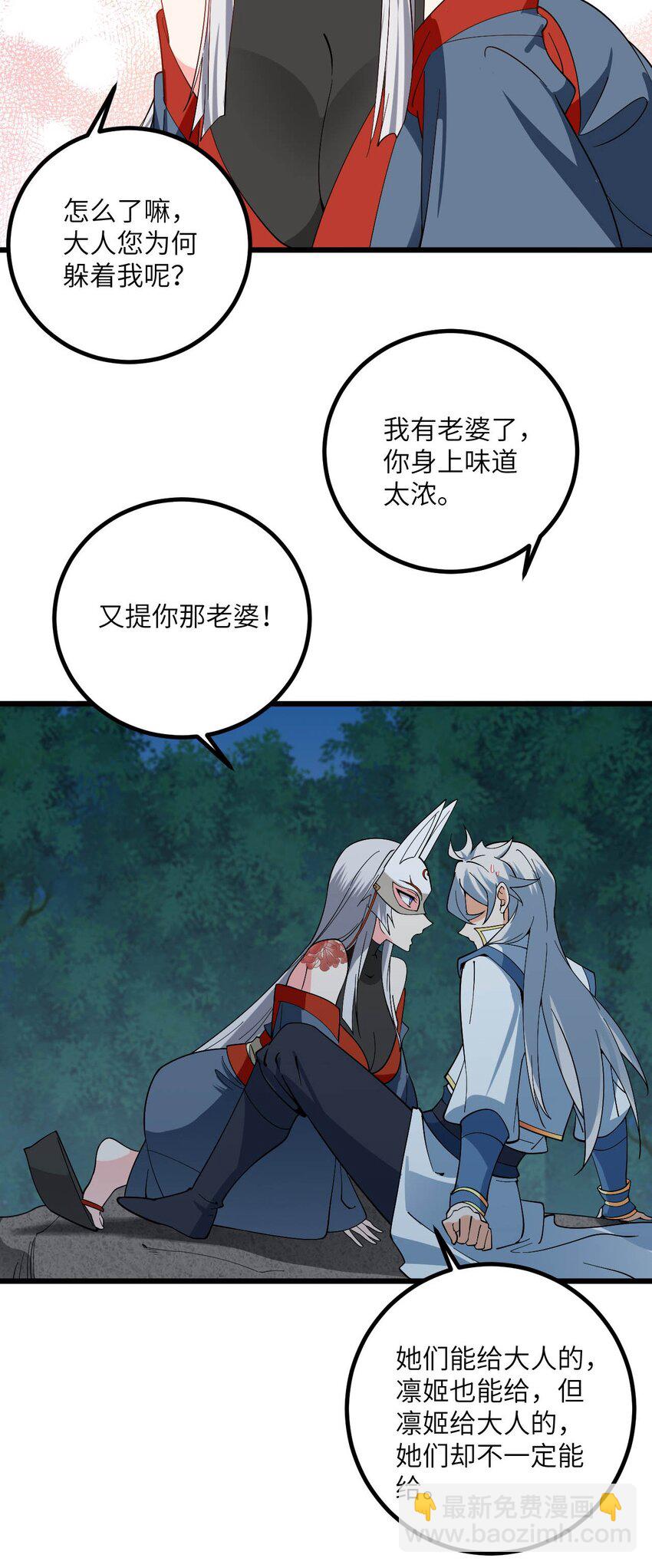 089 香！你们都香！-第89话