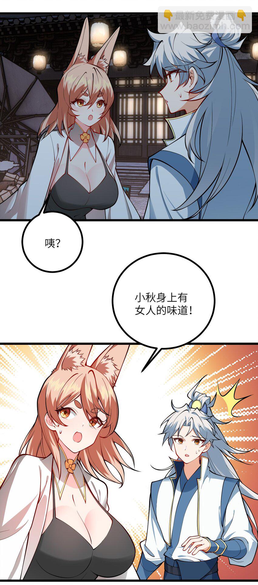 089 香！你们都香！-第89话