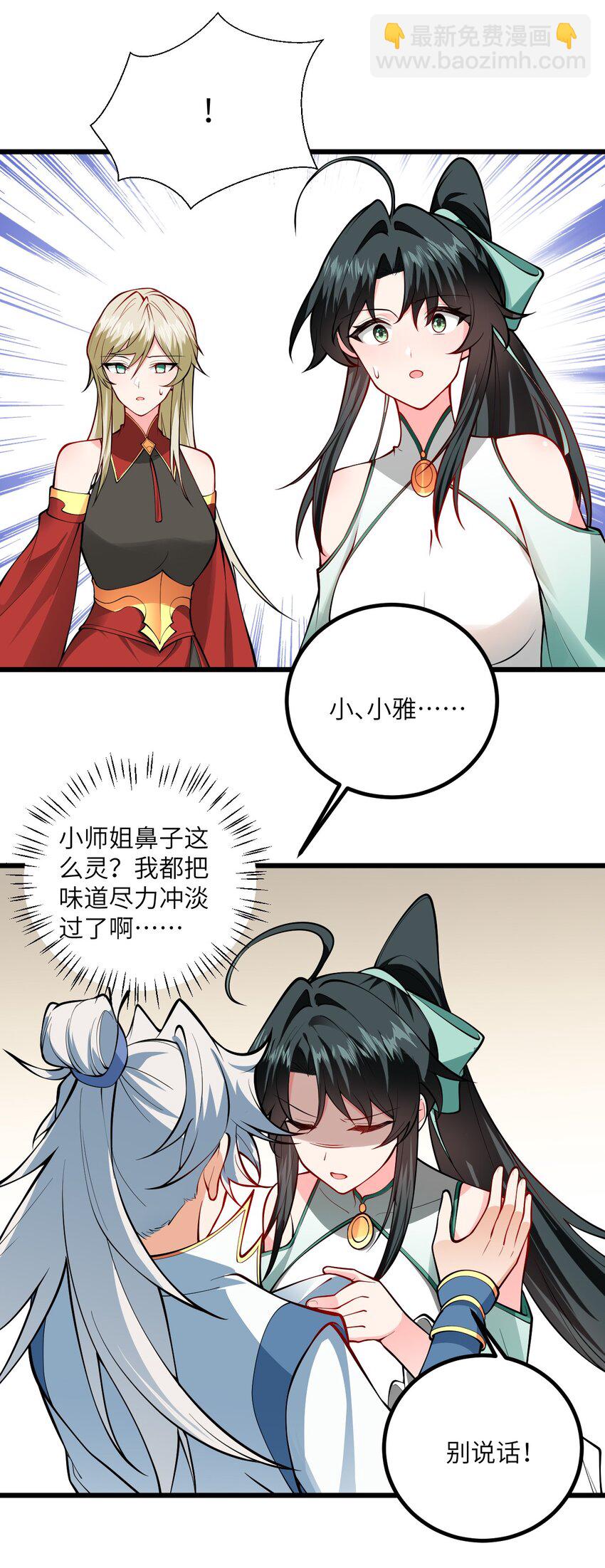 089 香！你们都香！-第89话