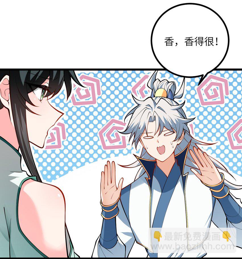 089 香！你们都香！-第89话