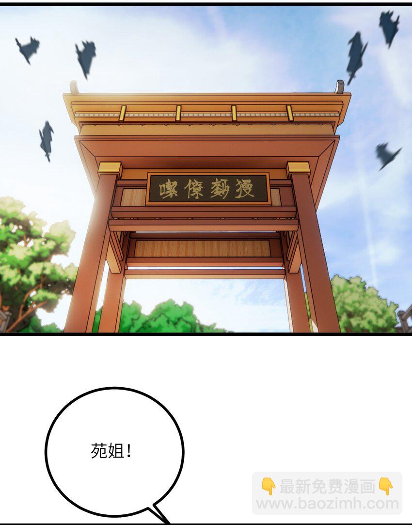 089 香！你们都香！-第89话