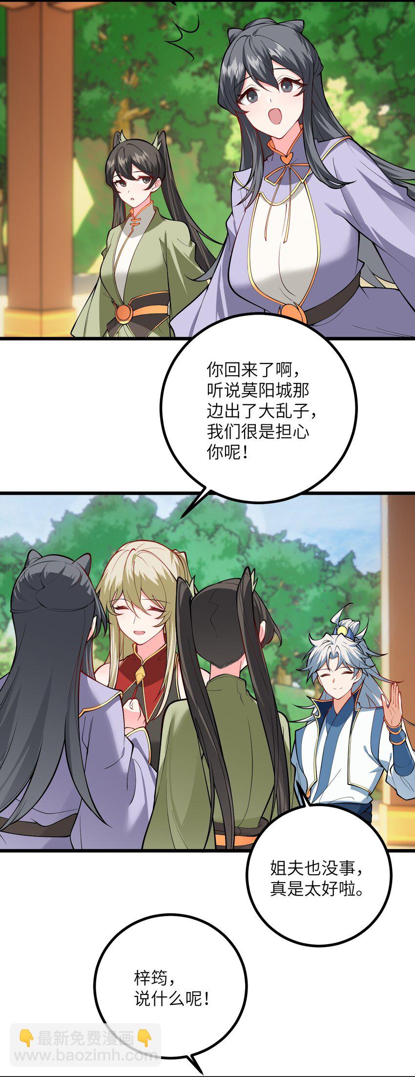 089 香！你们都香！-第89话