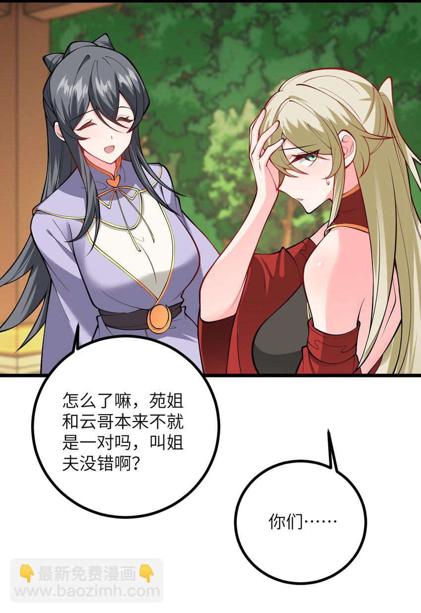 089 香！你们都香！-第89话