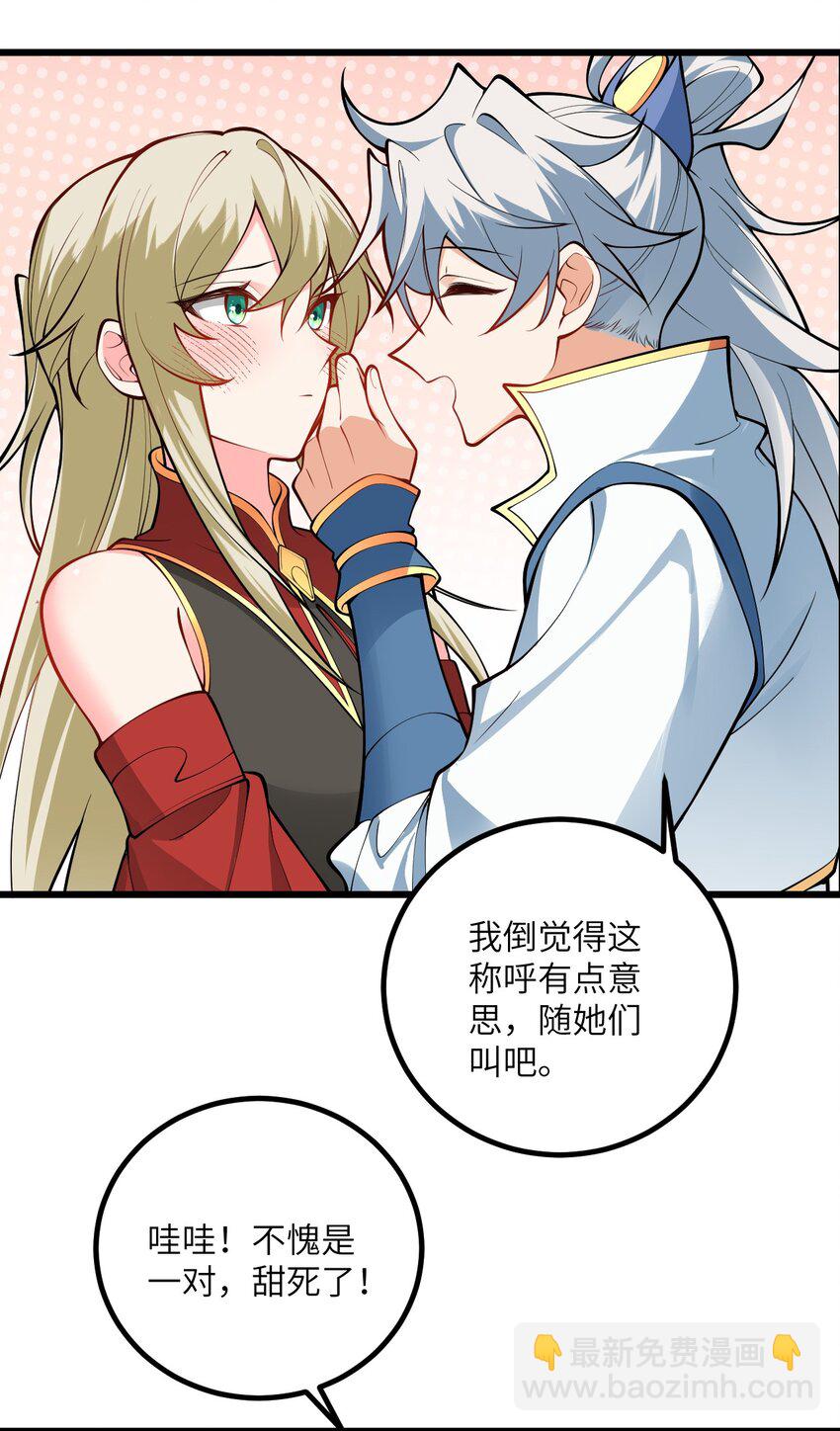 089 香！你们都香！-第89话