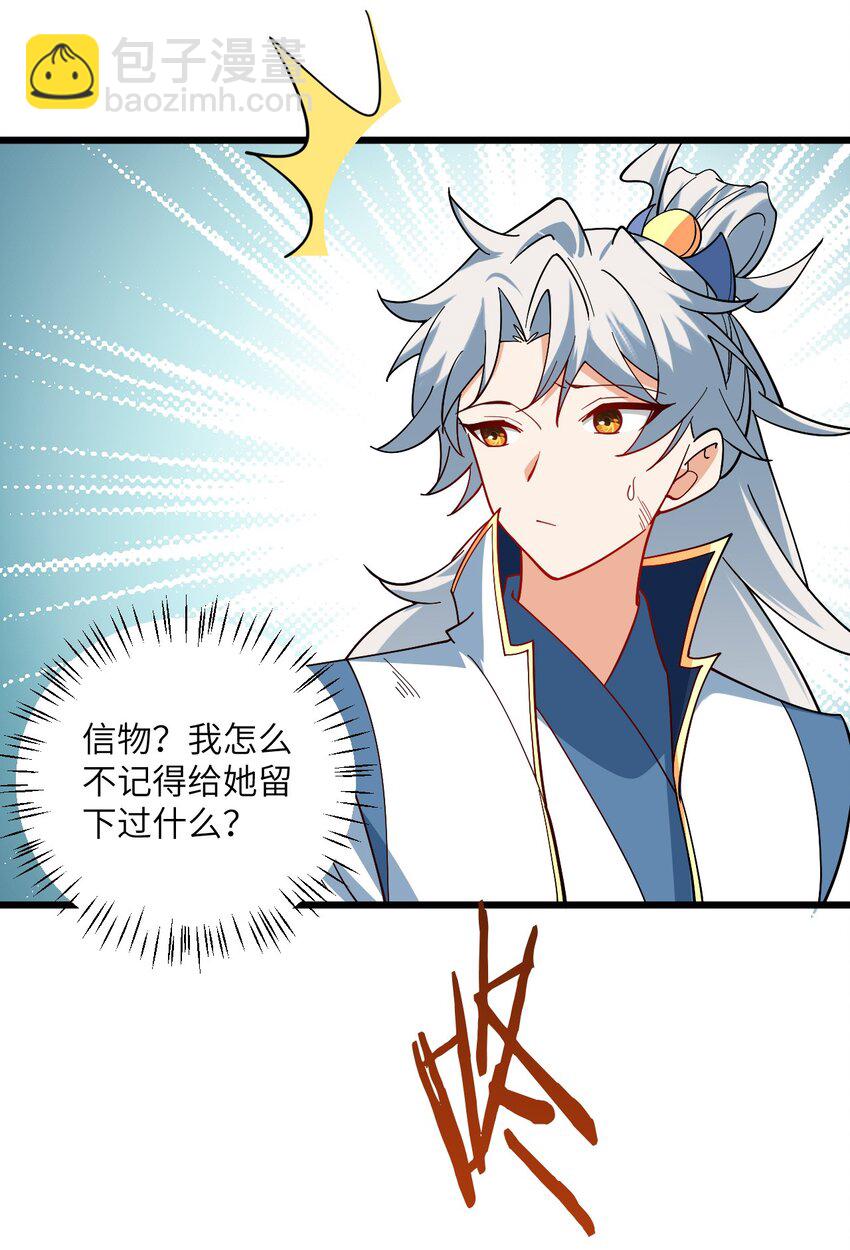091 韩月变成了老司姬？！(1/2)-第91话