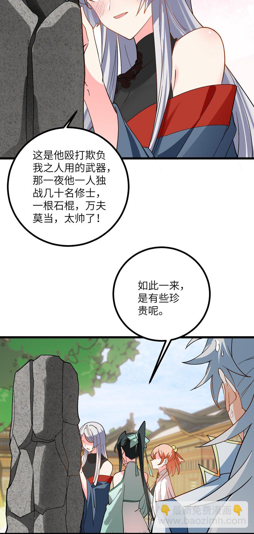091 韩月变成了老司姬？！(1/2)-第91话