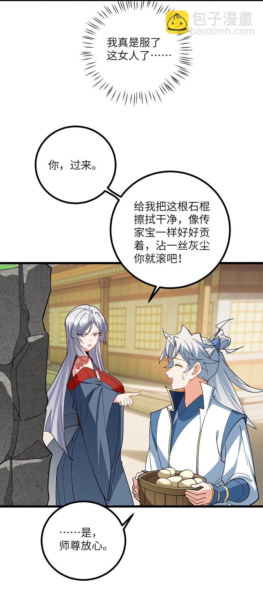 091 韩月变成了老司姬？！(1/2)-第91话