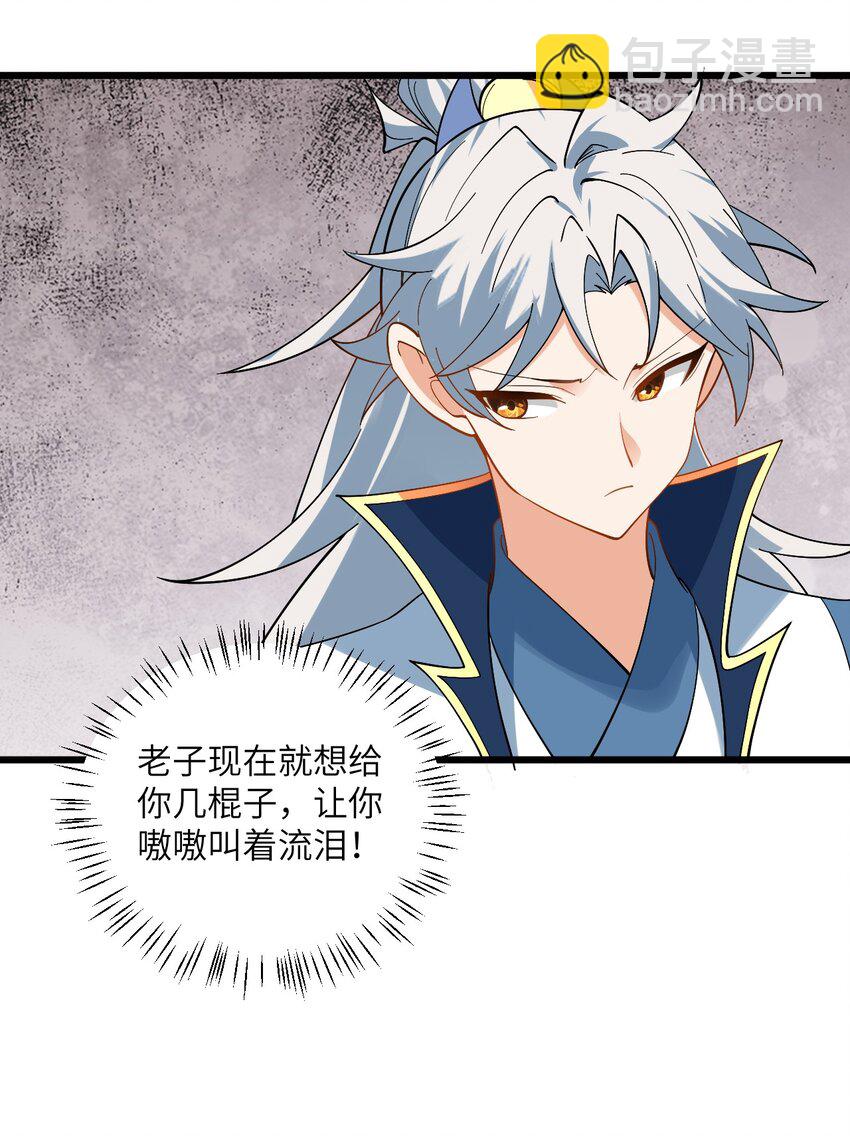 091 韩月变成了老司姬？！(1/2)-第91话