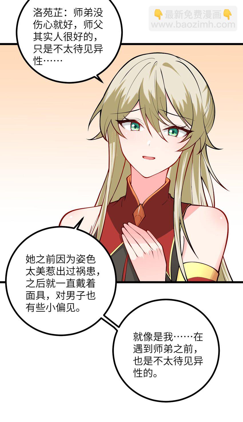 091 韩月变成了老司姬？！(1/2)-第91话