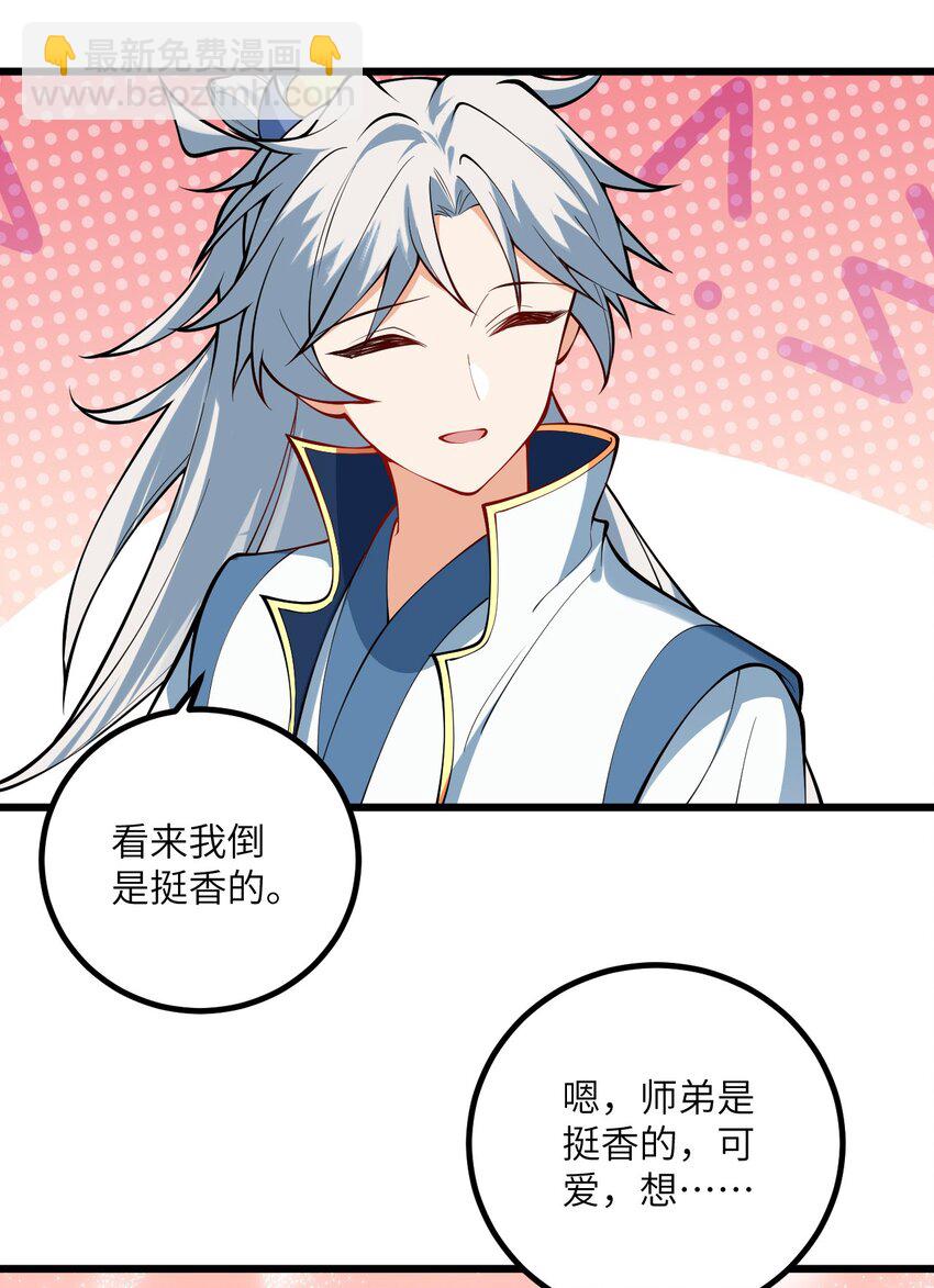 091 韩月变成了老司姬？！(1/2)-第91话
