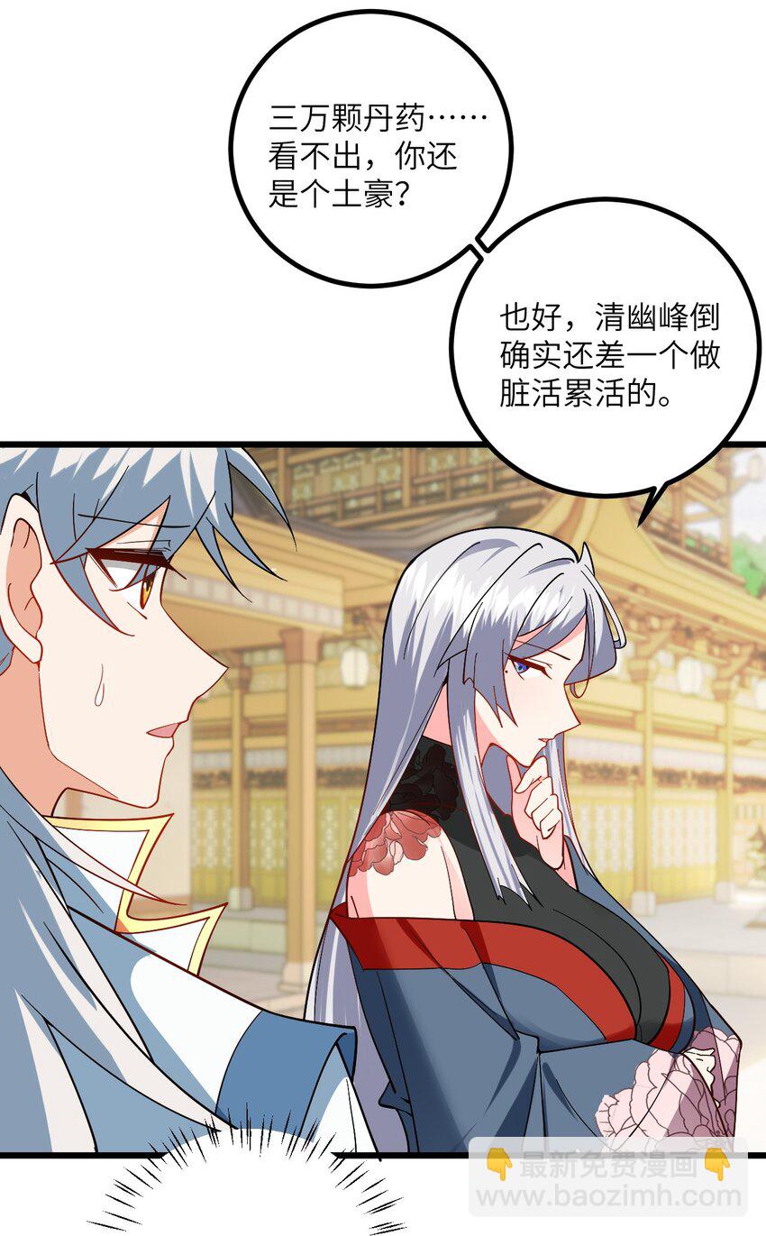 091 韩月变成了老司姬？！(1/2)-第91话