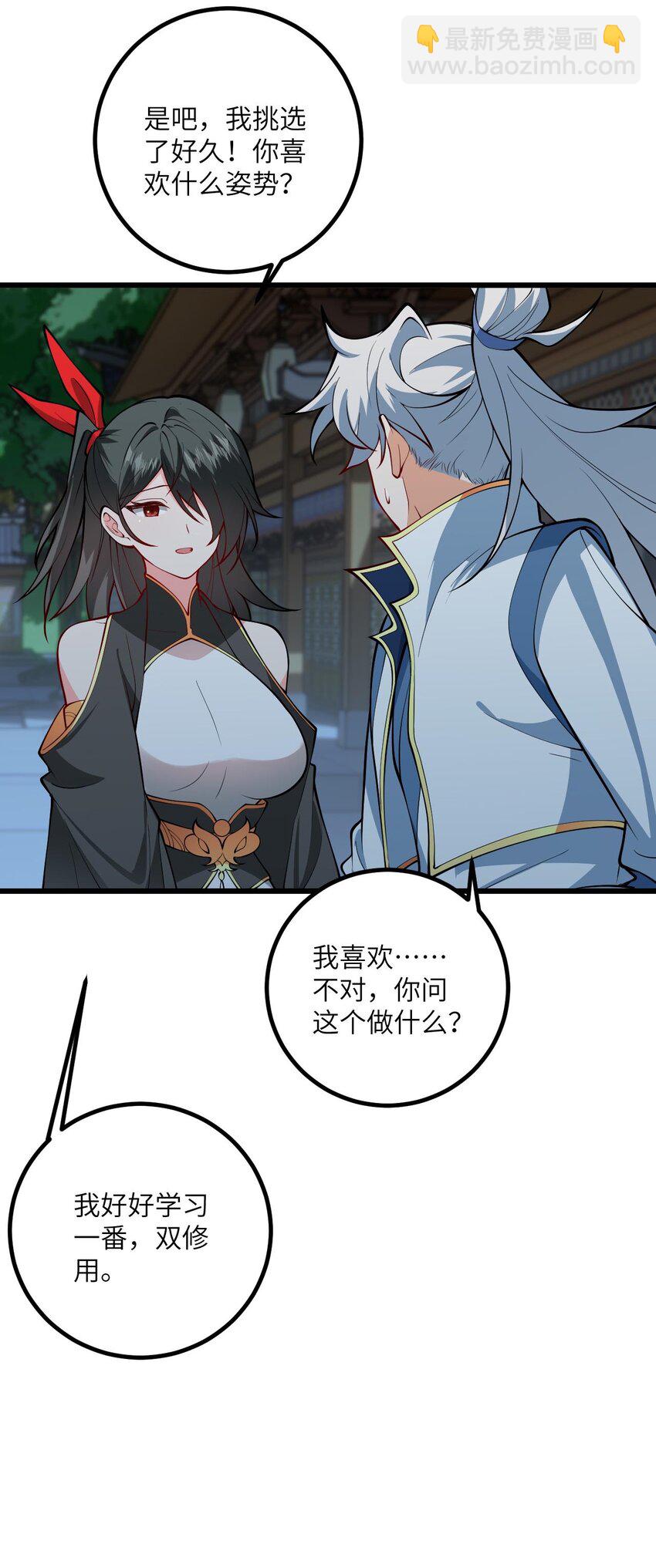 091 韩月变成了老司姬？！(1/2)-第91话