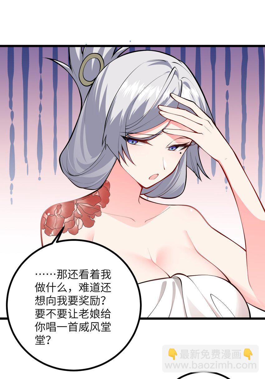 093 三个剑鞘，大人想先试试哪个？(1/2)-第93话