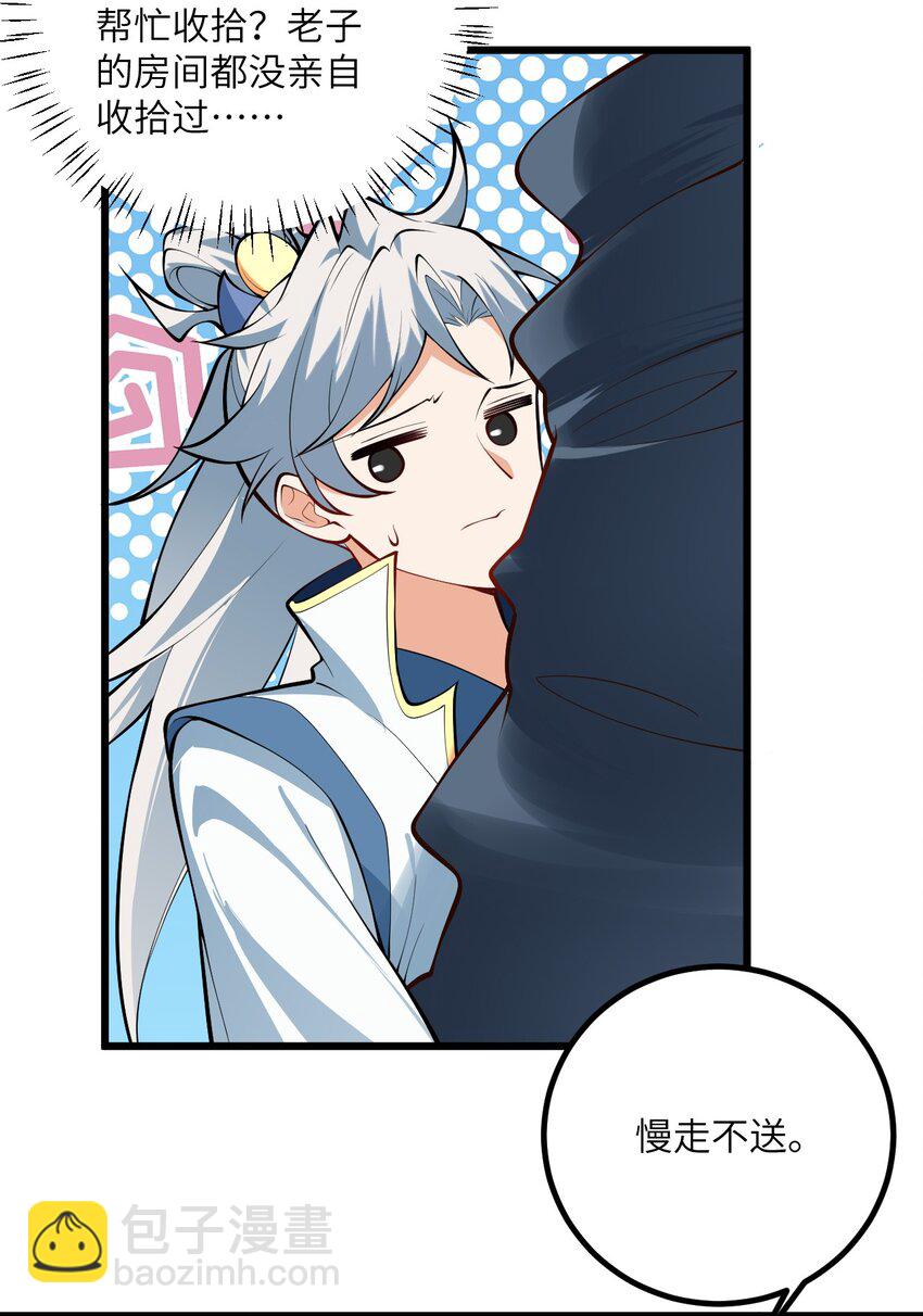 093 三个剑鞘，大人想先试试哪个？(1/2)-第93话