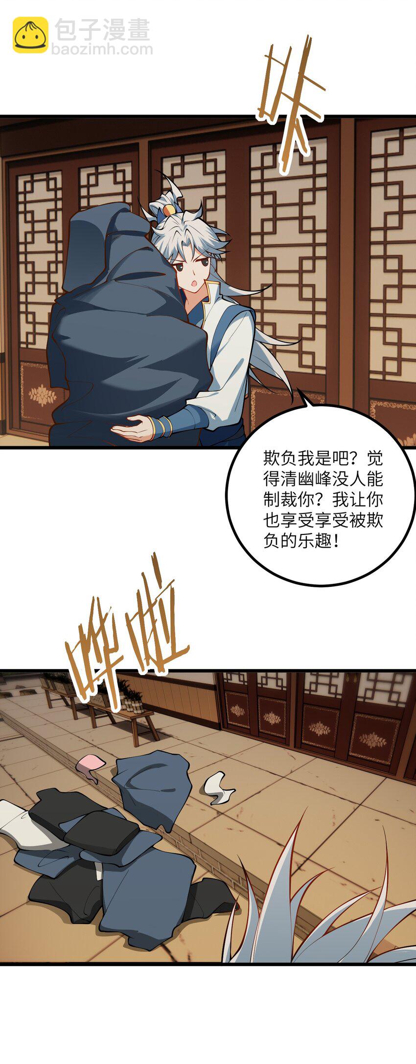 093 三个剑鞘，大人想先试试哪个？(1/2)-第93话