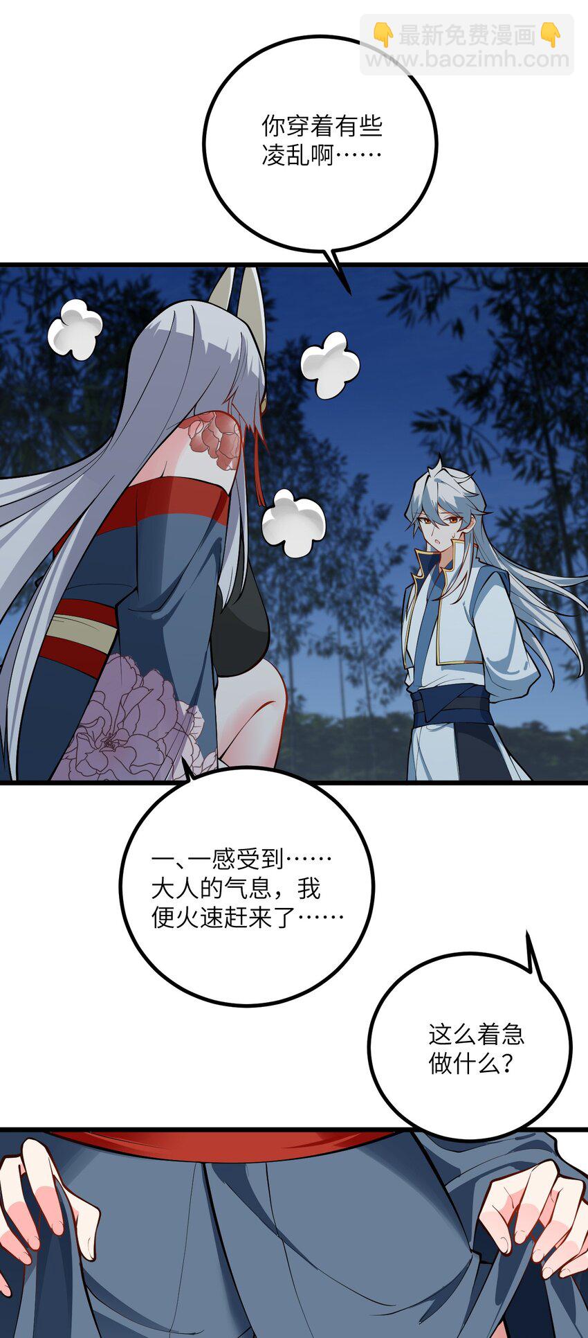 093 三个剑鞘，大人想先试试哪个？(1/2)-第93话