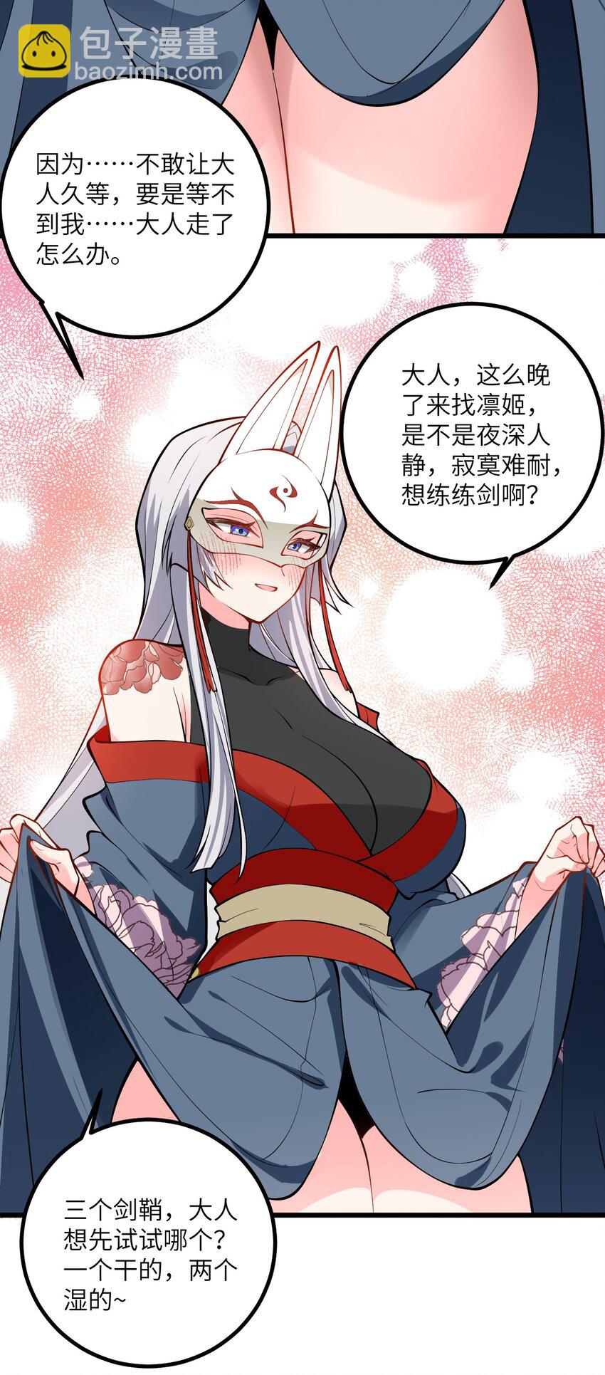 093 三个剑鞘，大人想先试试哪个？(1/2)-第93话