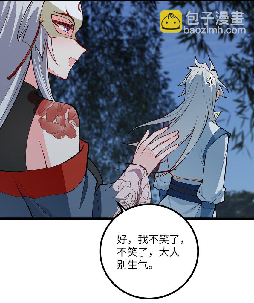 093 三个剑鞘，大人想先试试哪个？(1/2)-第93话