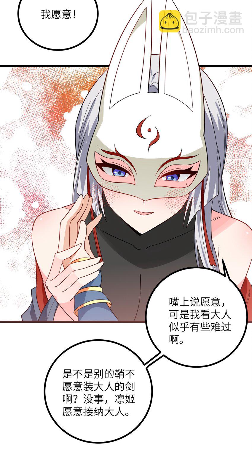 093 三个剑鞘，大人想先试试哪个？(1/2)-第93话
