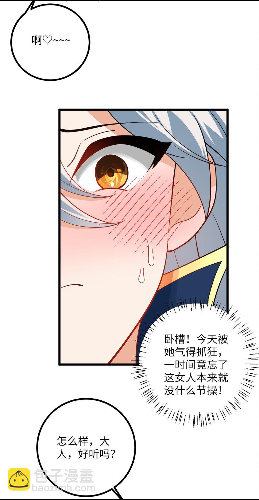 093 三个剑鞘，大人想先试试哪个？(1/2)-第93话