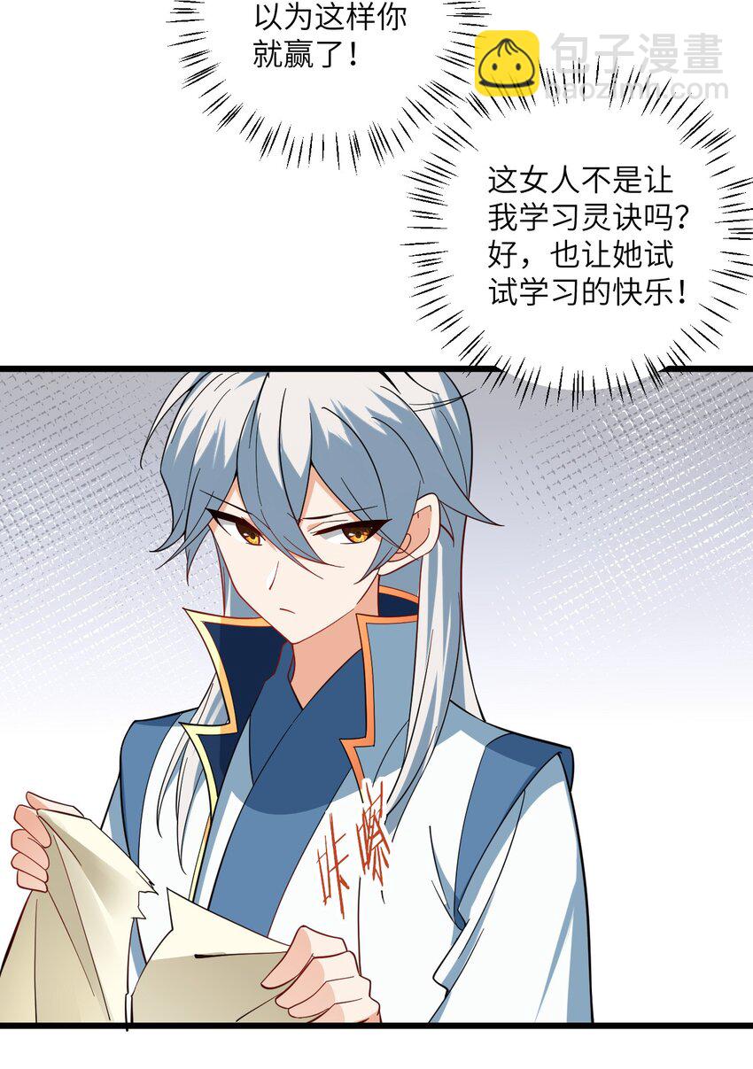 093 三个剑鞘，大人想先试试哪个？(1/2)-第93话
