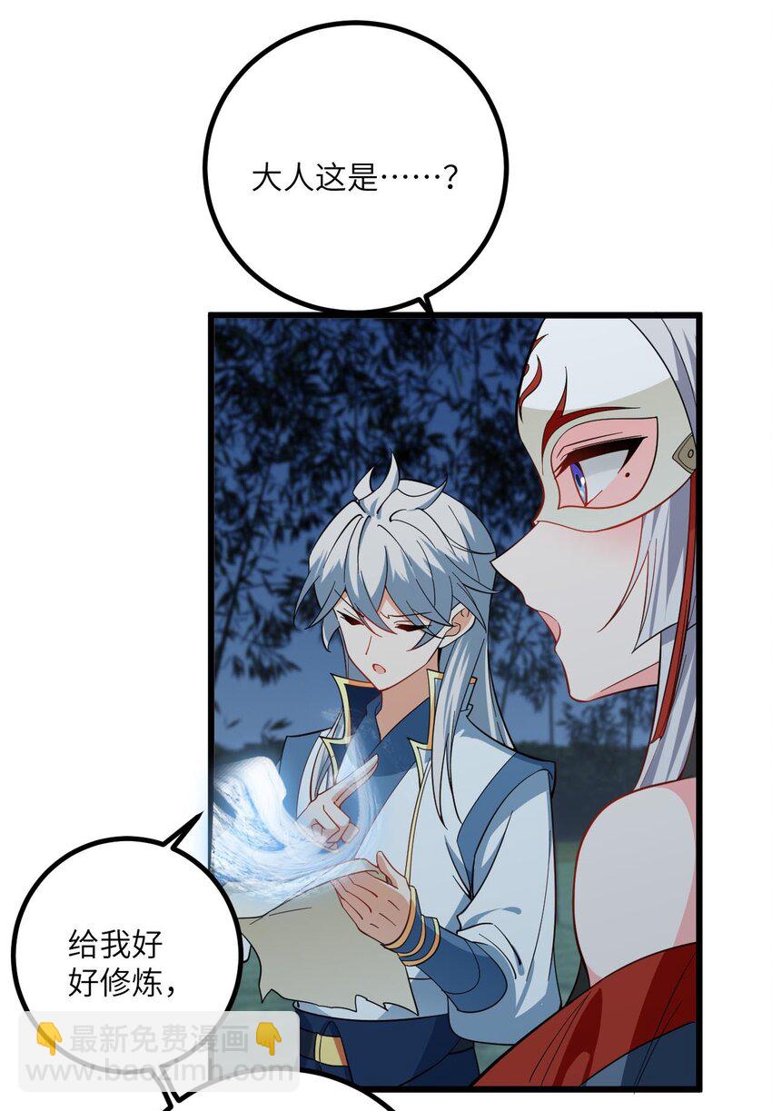 093 三个剑鞘，大人想先试试哪个？(1/2)-第93话