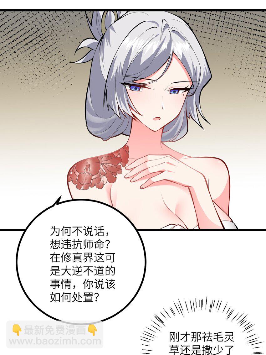093 三个剑鞘，大人想先试试哪个？(1/2)-第93话