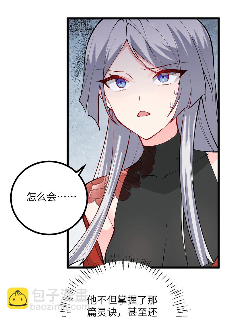 095 &middot;师徒不可以动手动脚-第95话