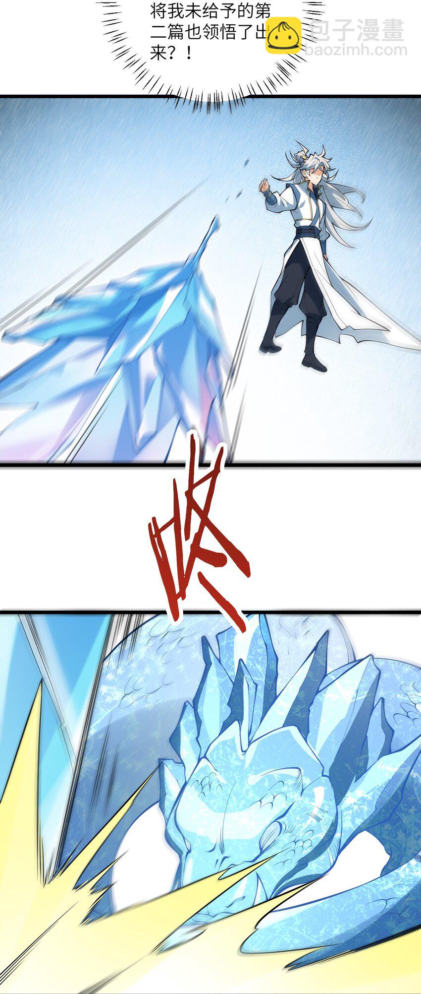 095 &middot;师徒不可以动手动脚-第95话
