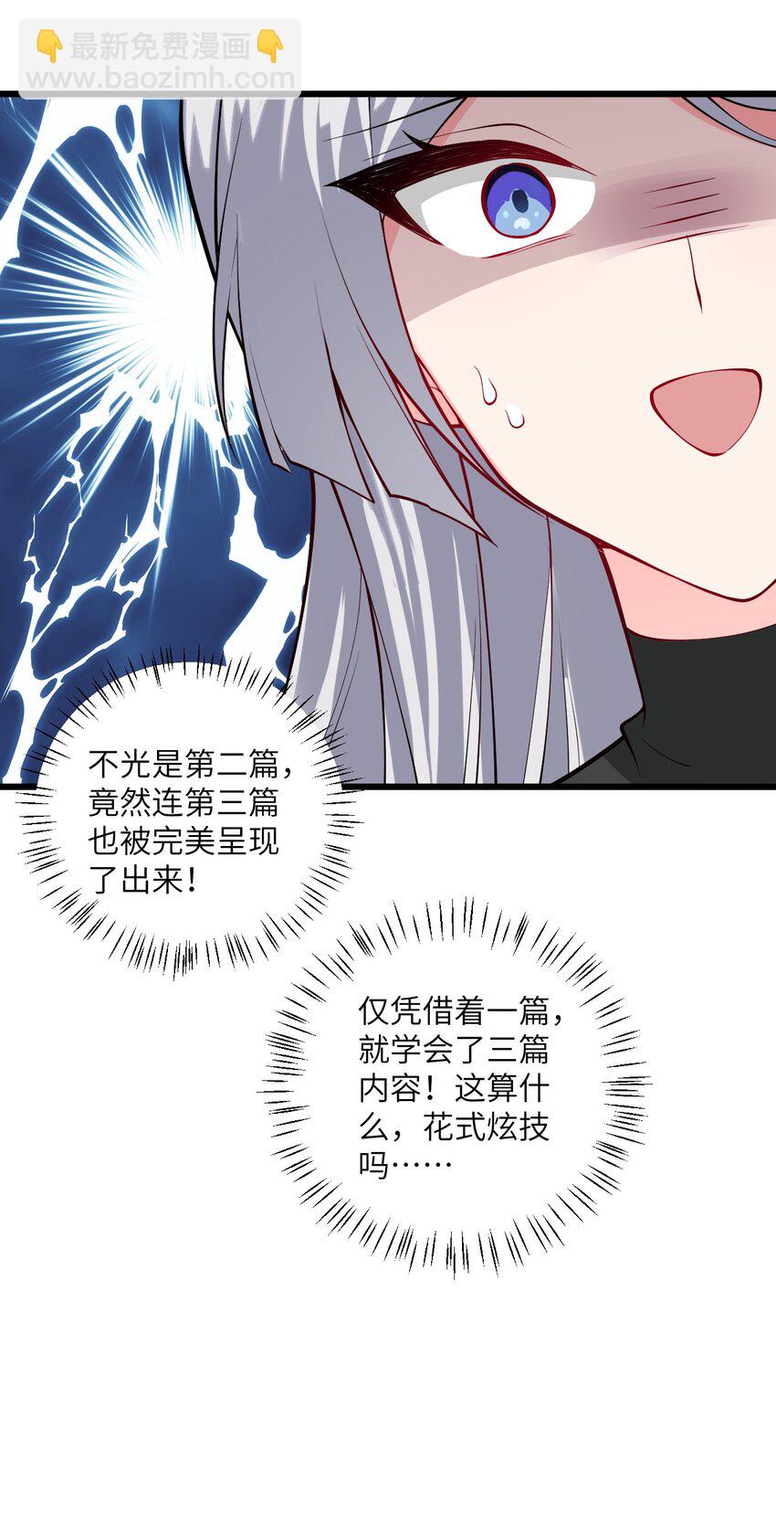 095 &middot;师徒不可以动手动脚-第95话