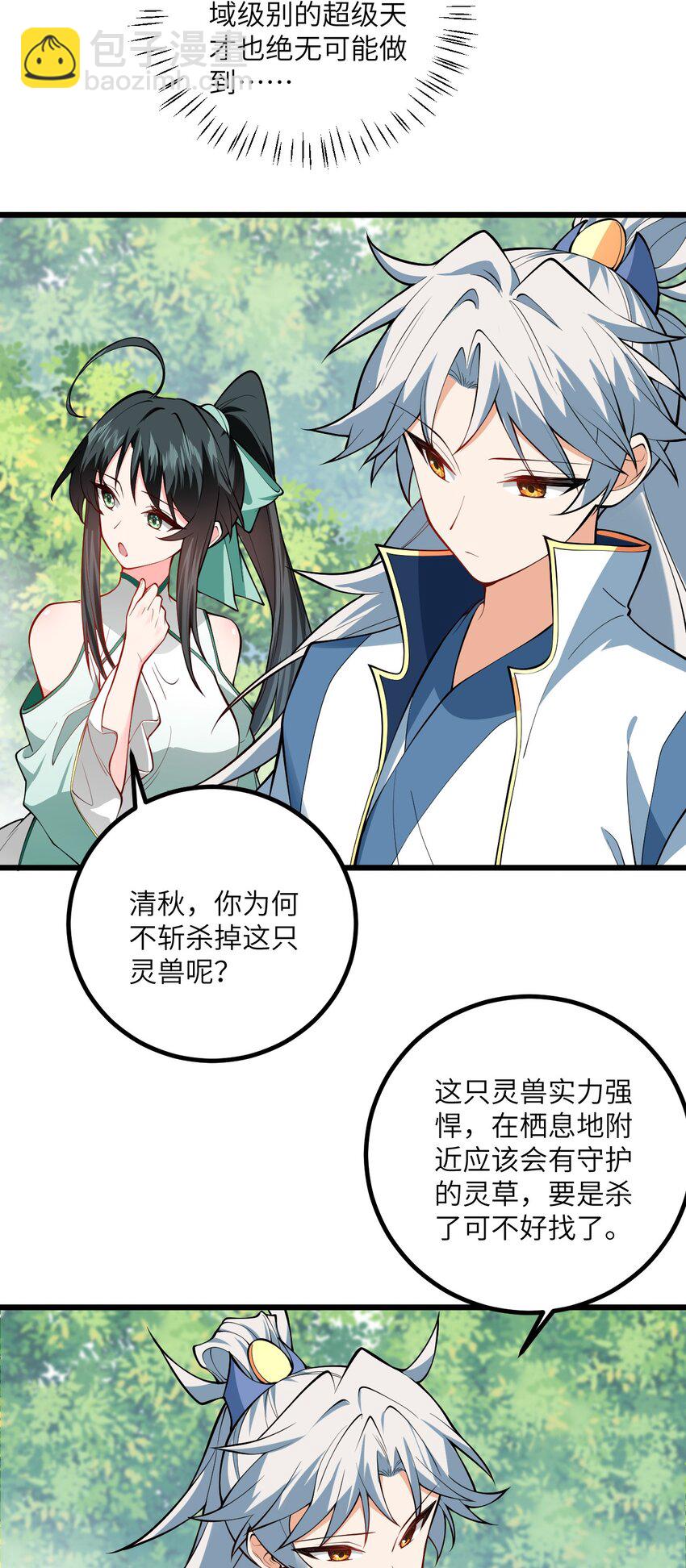 095 &middot;师徒不可以动手动脚-第95话