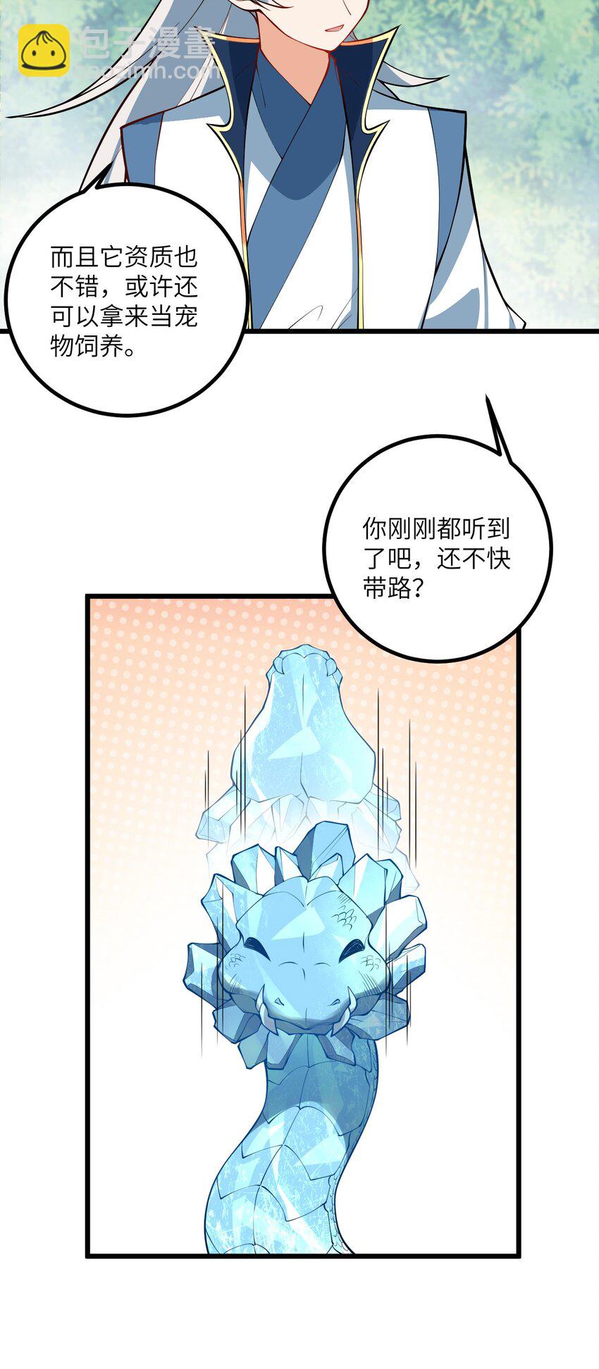 095 &middot;师徒不可以动手动脚-第95话