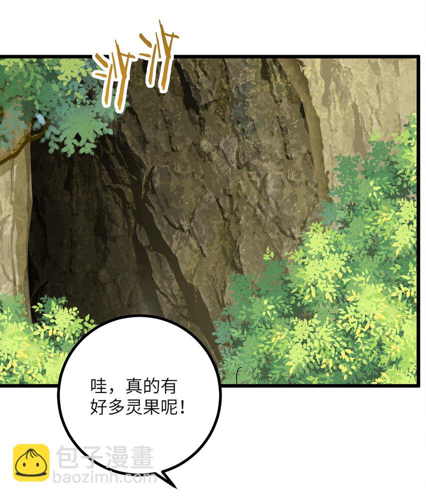 095 &middot;师徒不可以动手动脚-第95话