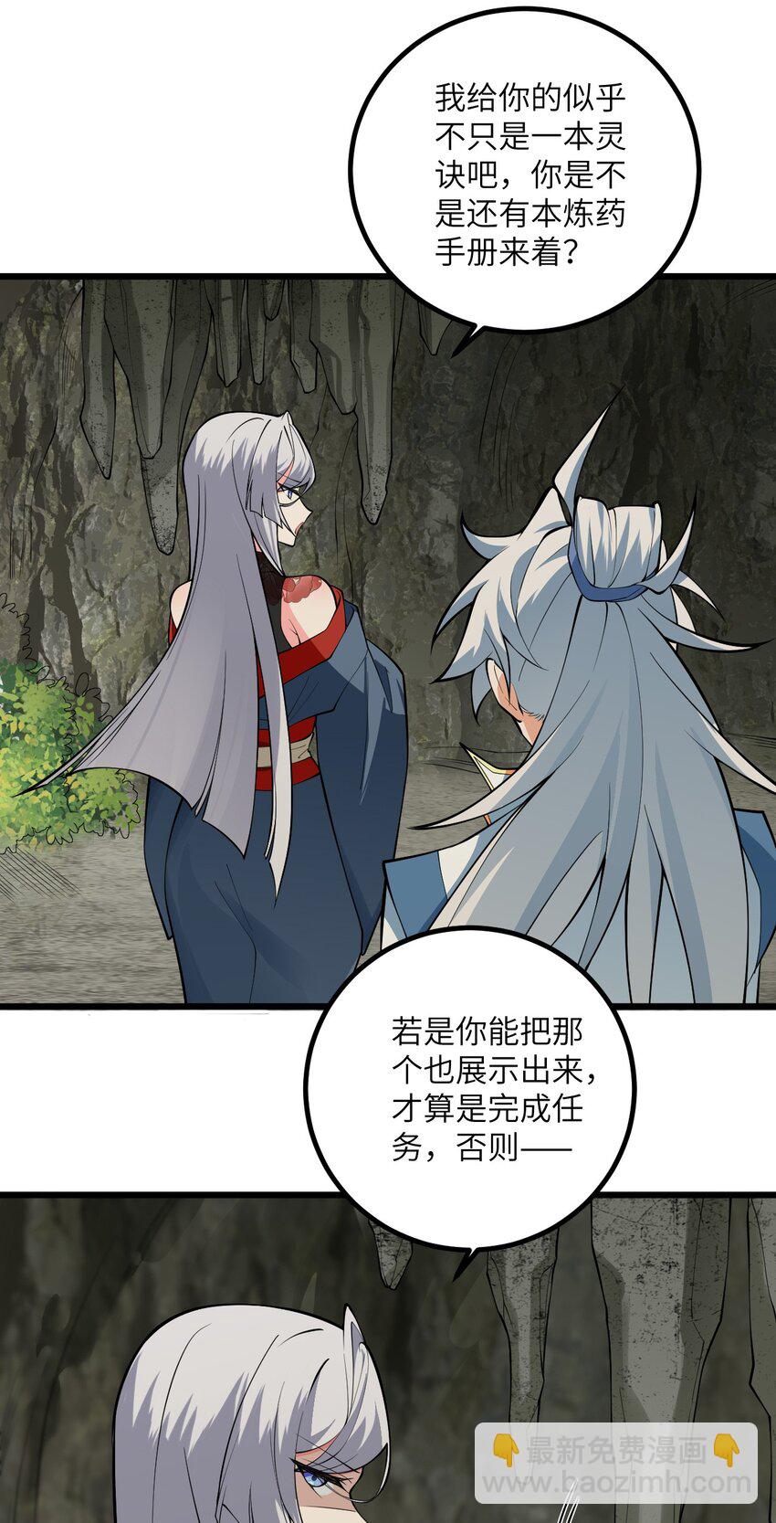 095 &middot;师徒不可以动手动脚-第95话