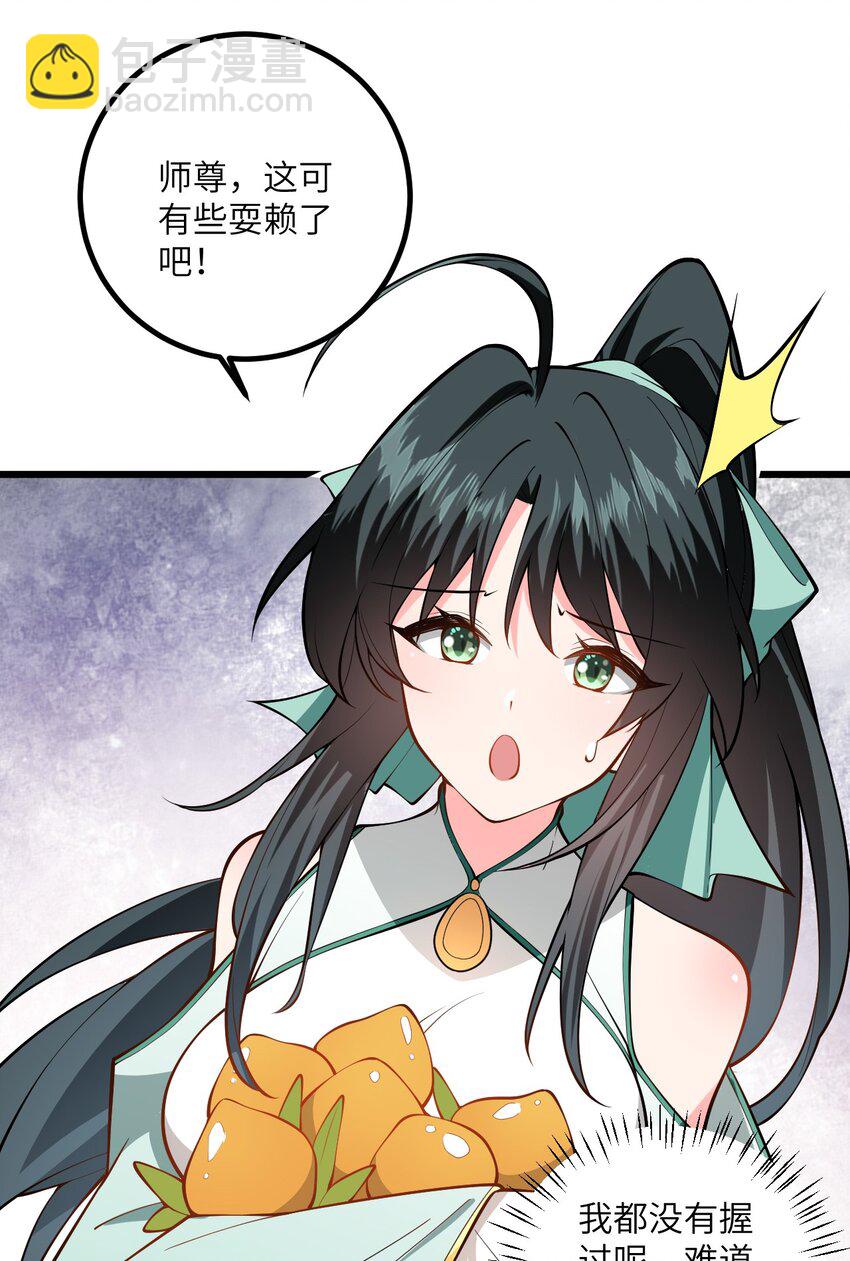 095 &middot;师徒不可以动手动脚-第95话