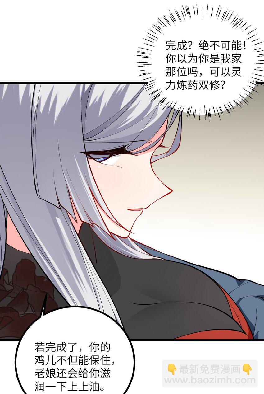 095 &middot;师徒不可以动手动脚-第95话